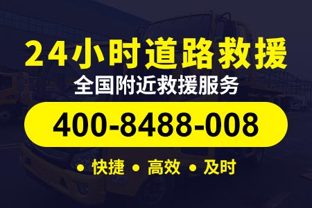 太原杭州绕城北线/上门补胎热线|道路救援换胎|汽车道路救援电话