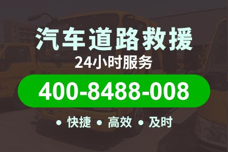 南宁外环高速G7201佛山高速拖车收费标准|拖车物流公司